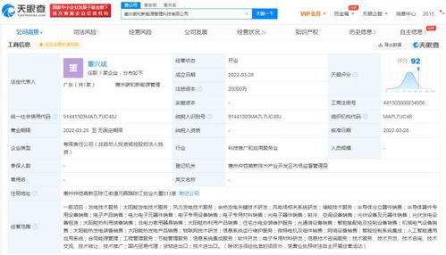 TCL成立碳和新能源管理公司 注冊資本2億